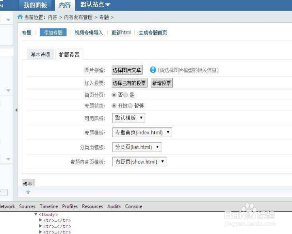后台网管U2000如何扩容