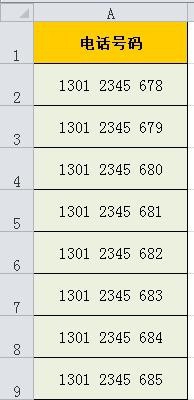 Excel单元格自定义设置技巧