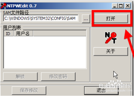 windows登录密码忘记怎么办？