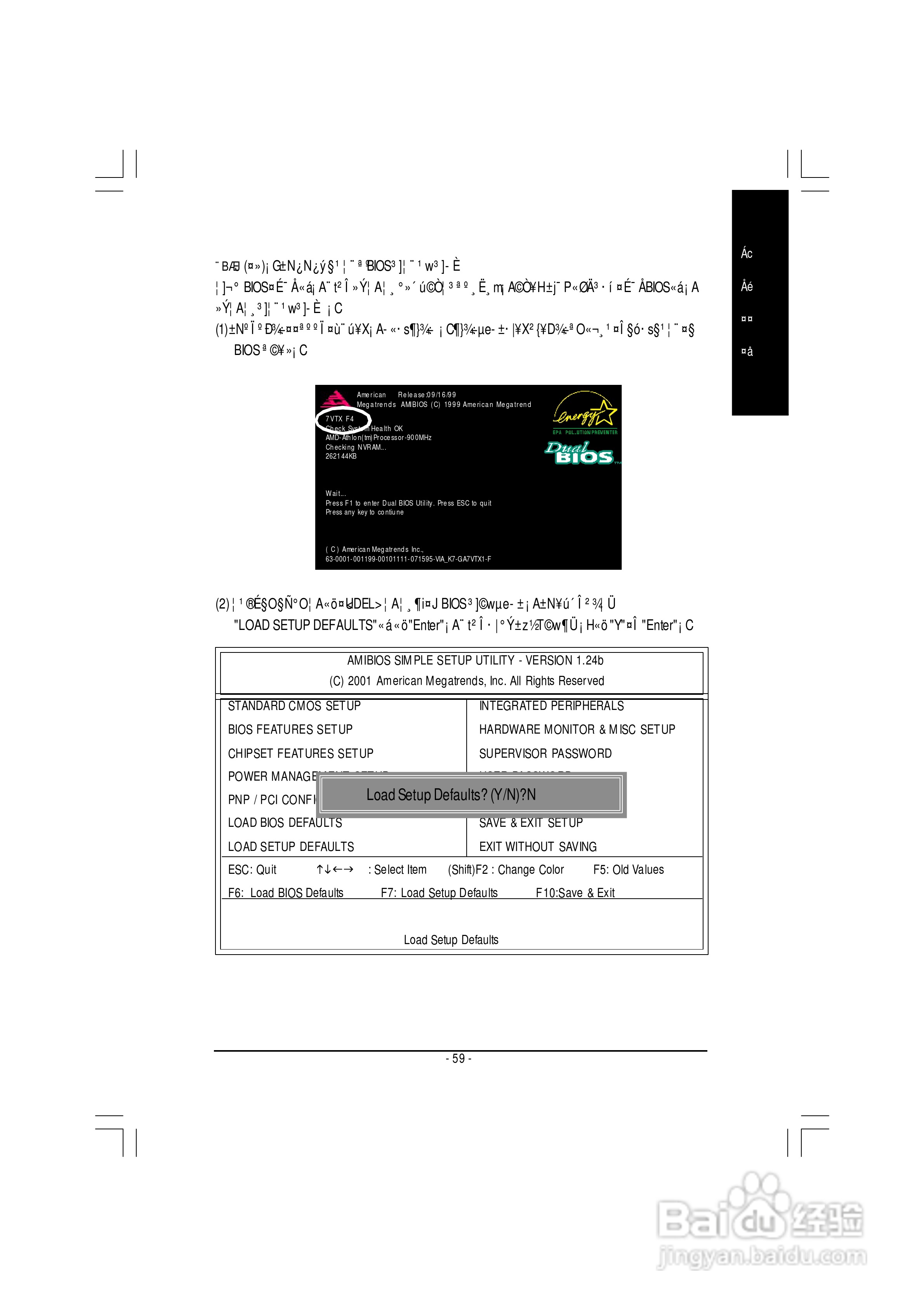 技嘉GA-8GEM667型主板说明书:[7]