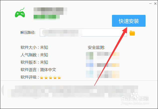 神秘海域之失落的遗迹怎么下载
