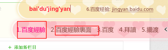 电脑上怎样打繁体字 【图文并茂】