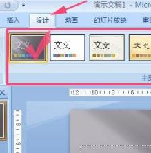 怎么制作ppt用电脑