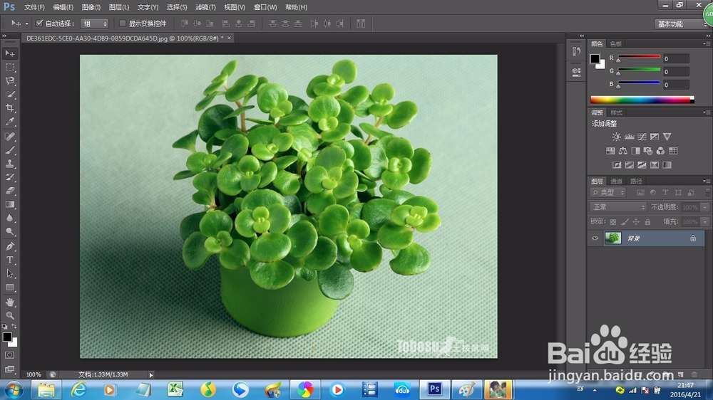 photoshop cs6如何通过通道来给图片做投影