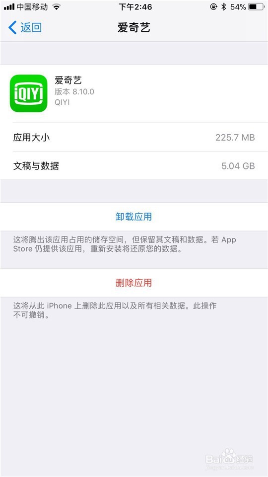 如何解决苹果手机IOS12内存占用高的问题