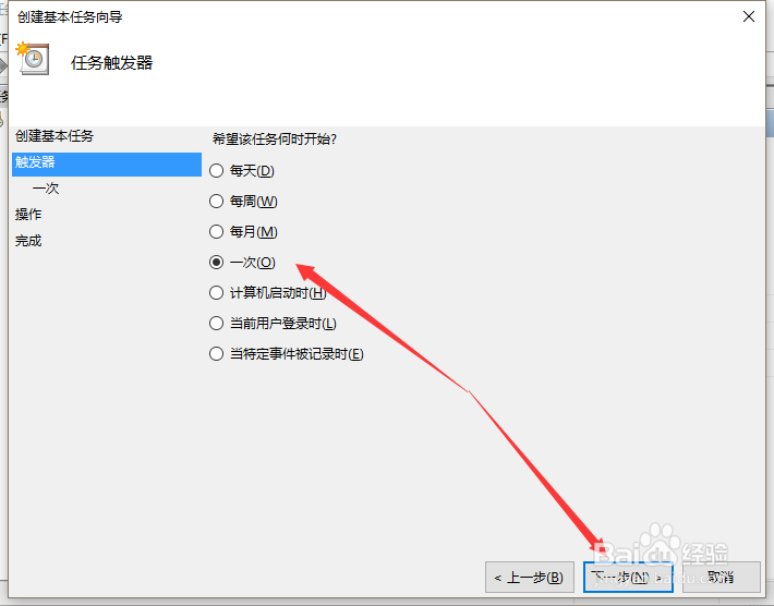 win10怎么用windows命令设置电脑自动关机