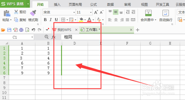 excel取消全部隐藏