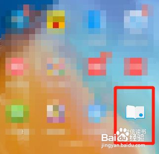 微信读书如何充值