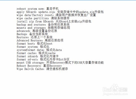 recovery模式怎么进入