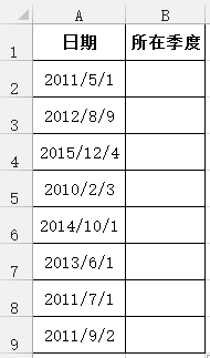 Excel怎么根据日期所在判断的季度