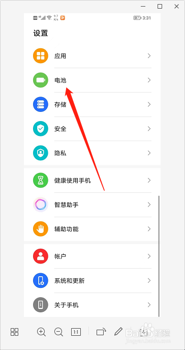 荣耀畅玩20怎么查看应用耗电量排行