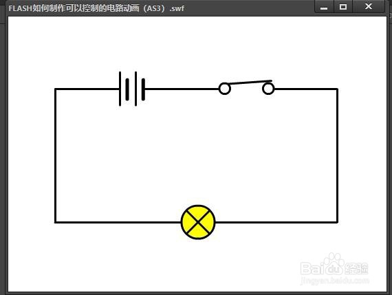 FLASH如何制作可以控制的电路动画（AS3）