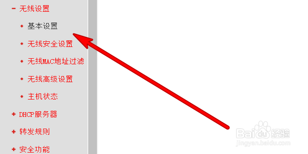 如何设置无线路由器wifi