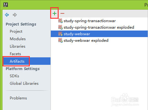 idea如何打包jar包