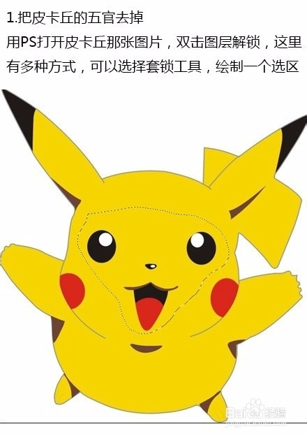 ps制作暴走表情