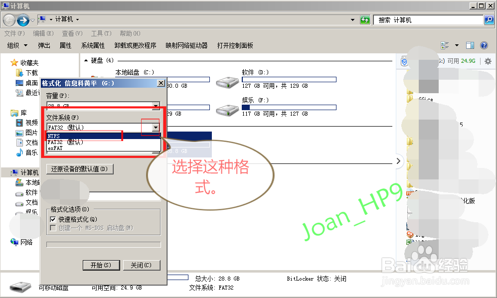 如何解决因文件过大不能复制到U盘的办法