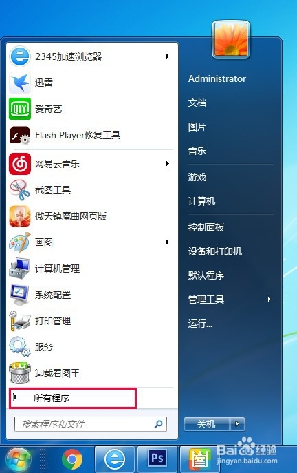 桌面图标删除了如何恢复？