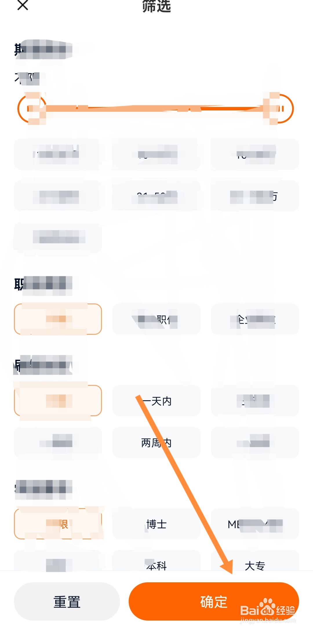猎聘如何筛选整车制造行业的招聘