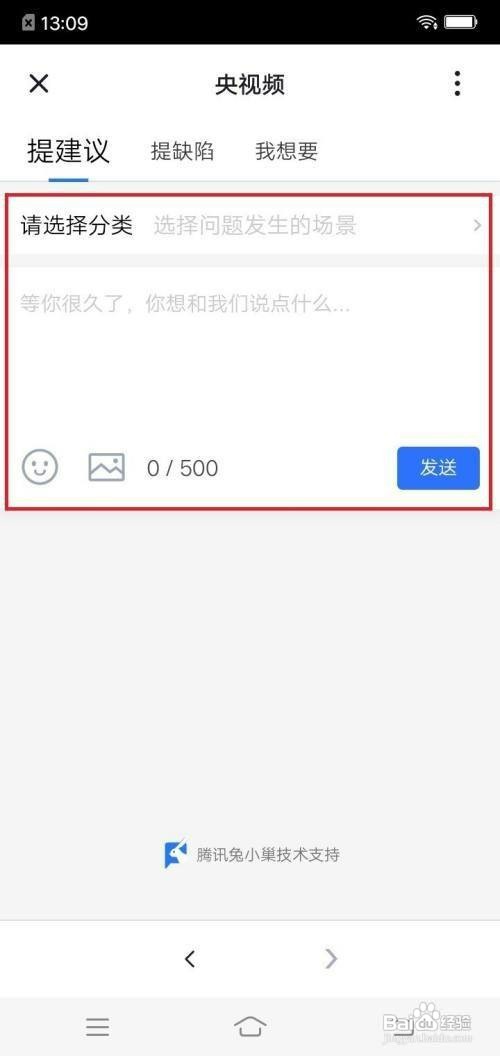 央视频app用户在哪里操作才能反馈