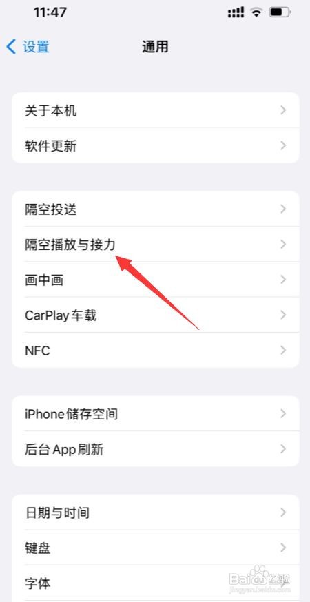 苹果13的接力功能怎么用