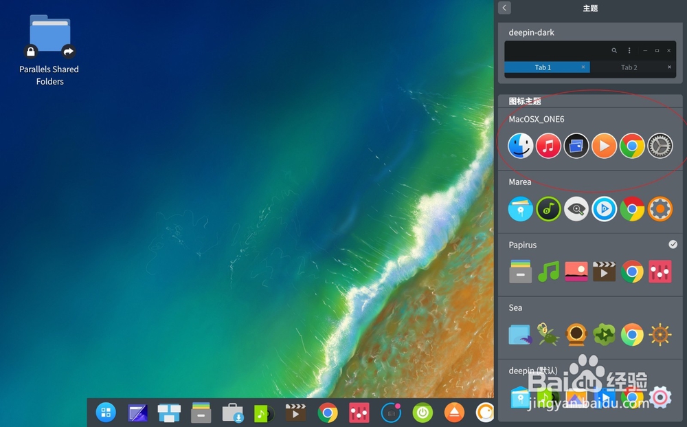 Ubuntu怎么安装GTK主题