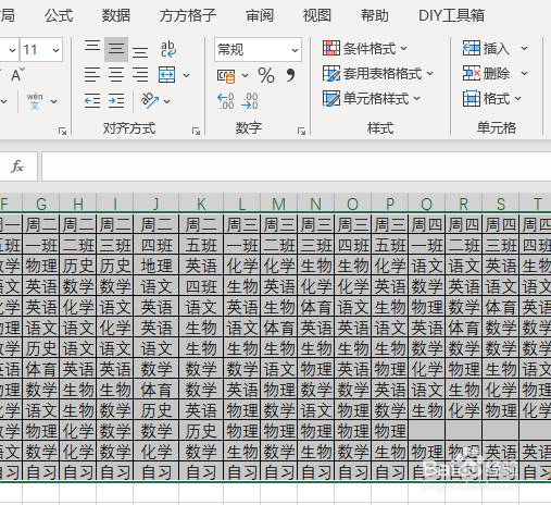 Excel如何按照总课表制作个班级课表