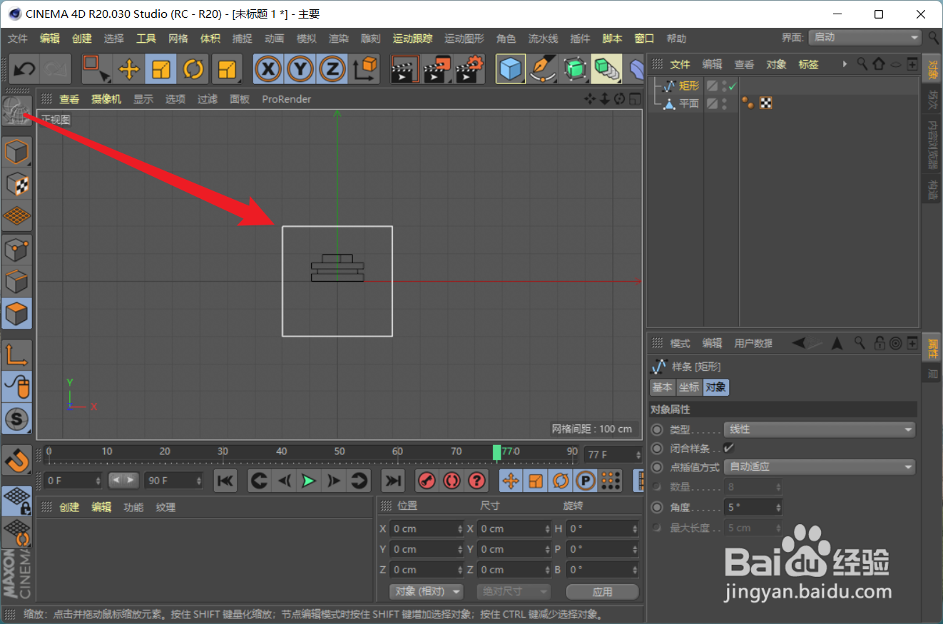 C4D中怎么使用克隆工具制作坦克履带模型