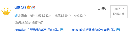 如何在优酷上订阅某人