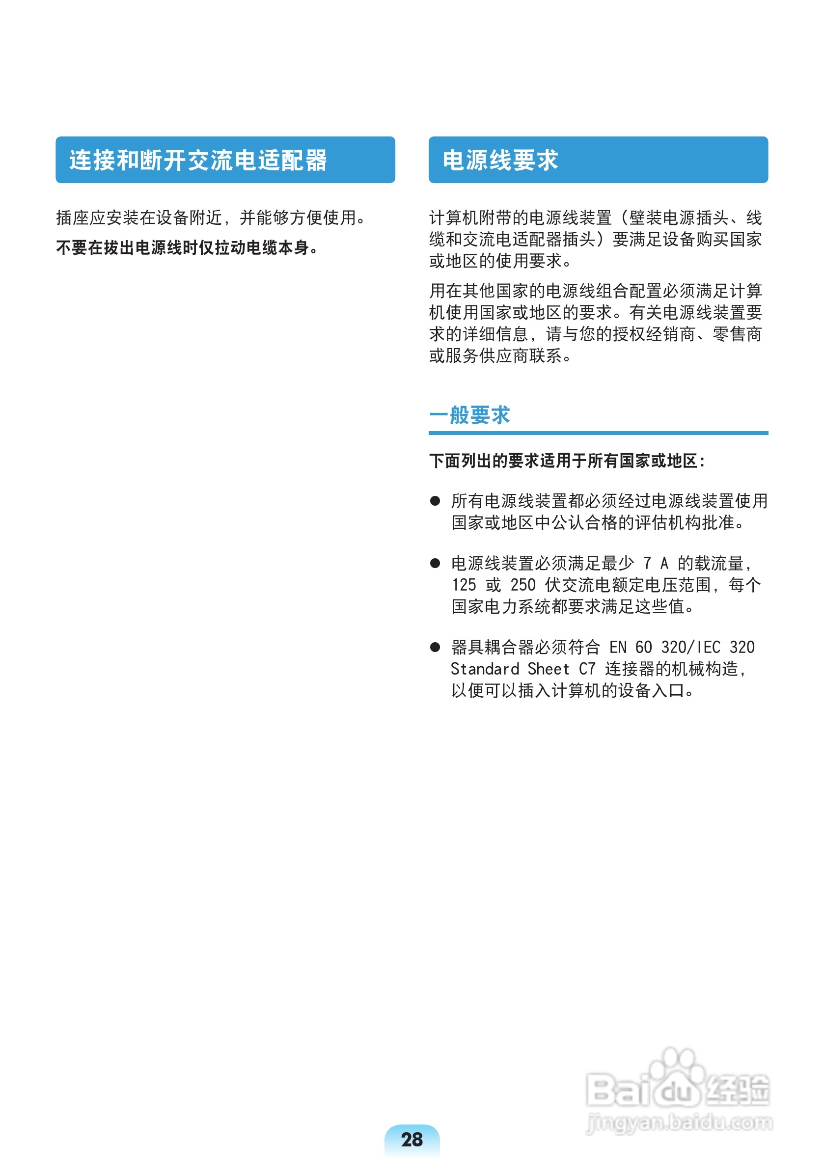 三星X128笔记本电脑使用说明书:[3]