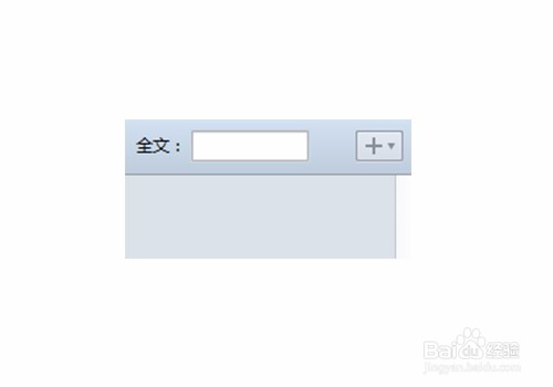 Foxmail如何使用模糊词搜索邮件