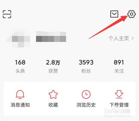今日头条怎么注销帐号