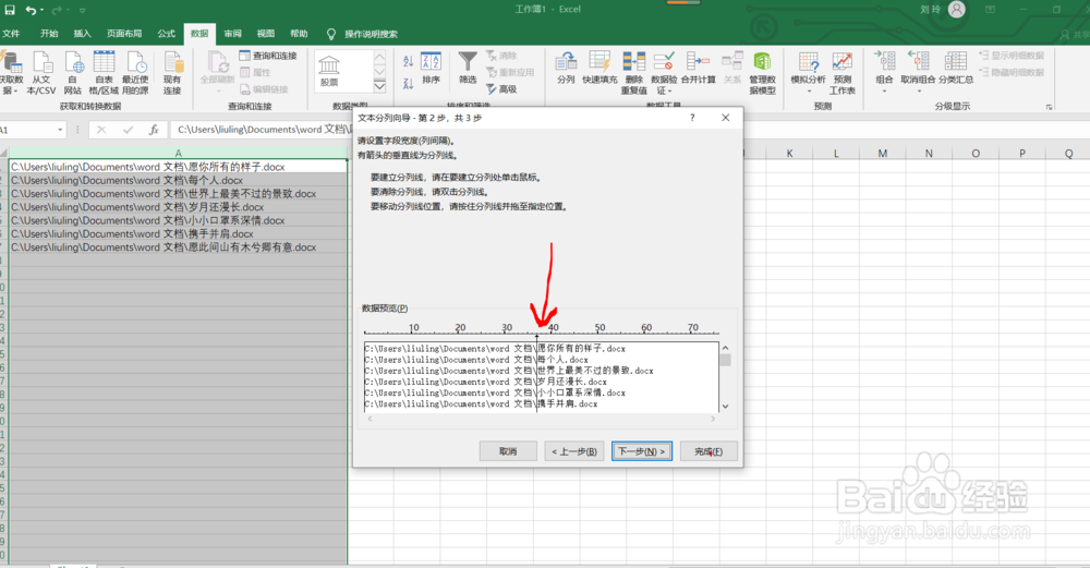 如何用EXCEL快速批量操作修改文件名格式