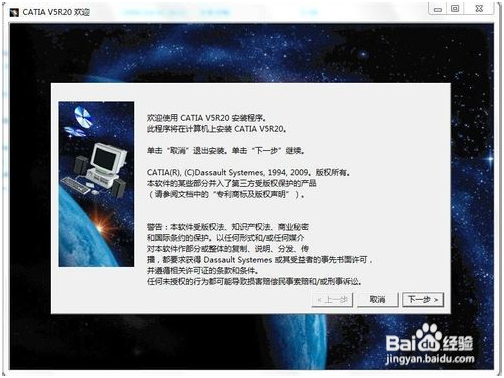 Catia V5R21的安装教程