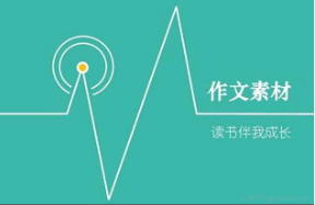 如何写好作文