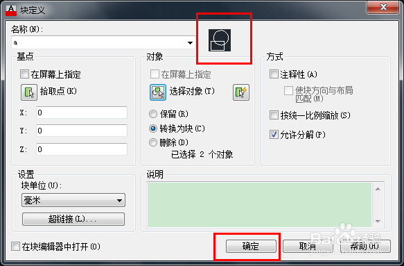 Auto CAD 2013 工具详解：[3]绘图 3