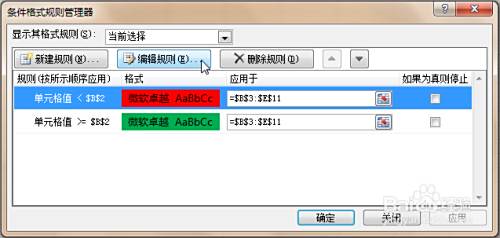 Excel条件格式如何复制到其他单元格 百度经验 Excel条件格式如何复制到其他单元格 百度经验