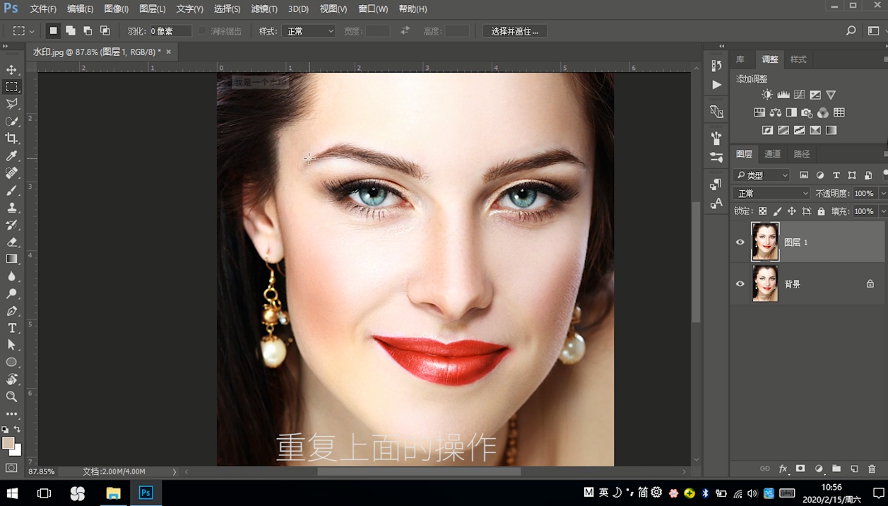 如何使用ps去除水印？