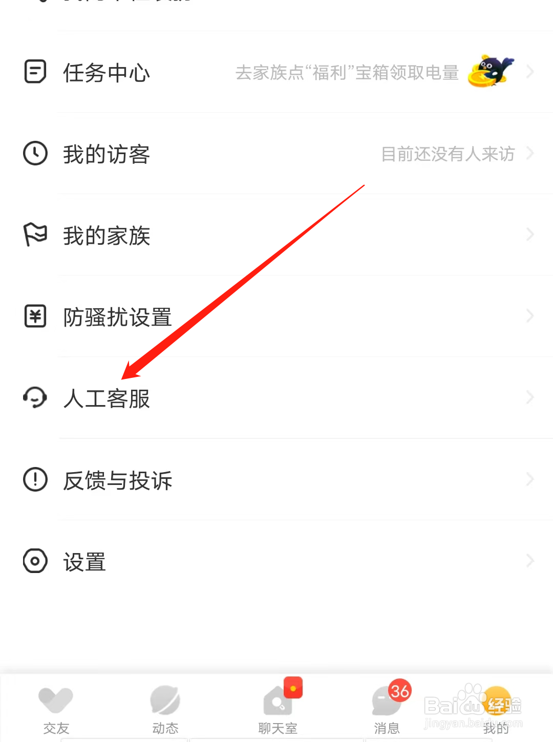 处电查看人工客服