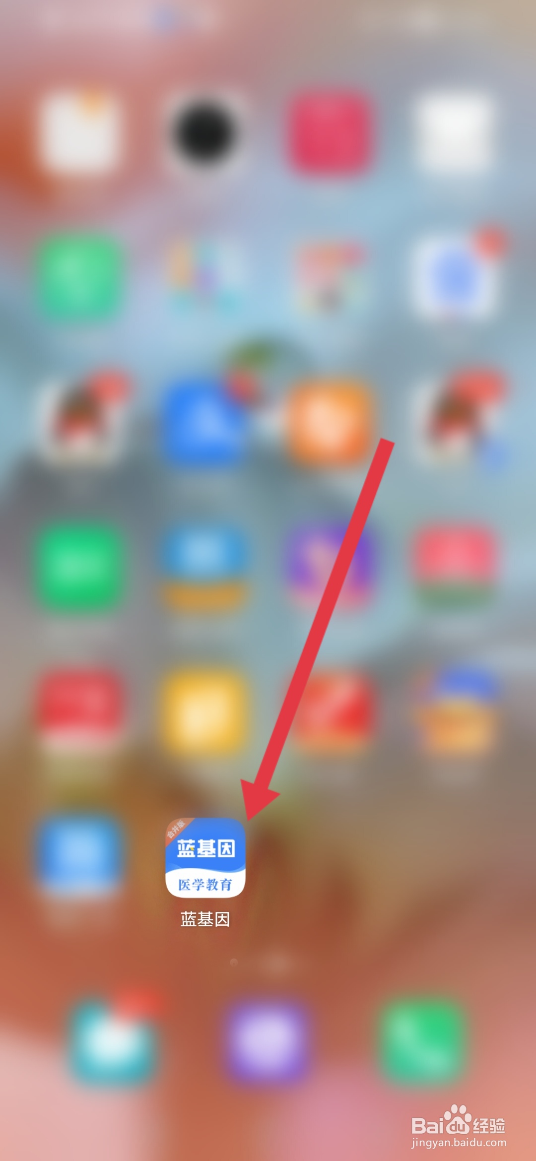 如何在蓝基因APP设置做对自动移出错题本