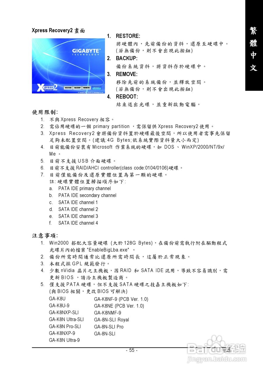 技嘉GA-8S661GXM-775 (Rev 1.x)型主板说明书:[6]