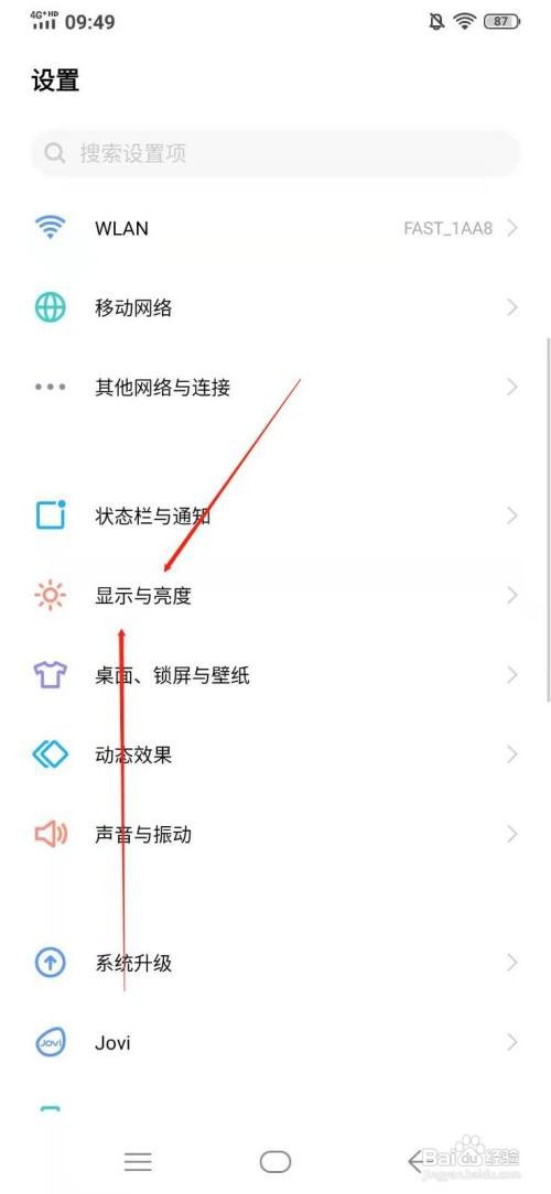 VIVO X23炫彩版屏幕顶部显示在哪改？