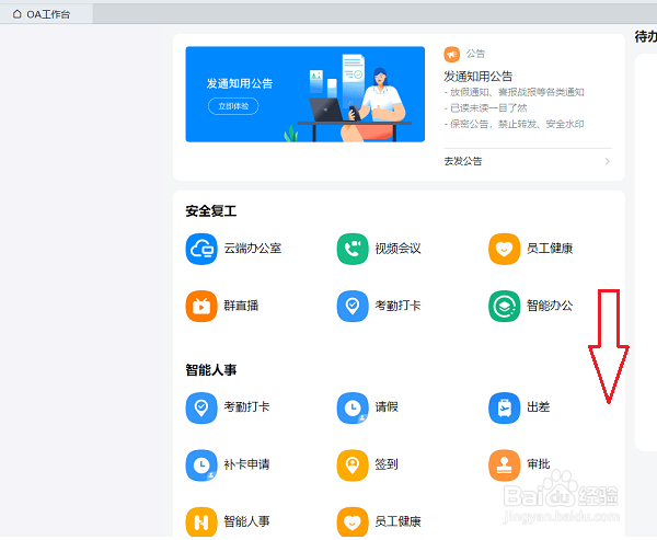 电脑版钉钉的钉盘在哪