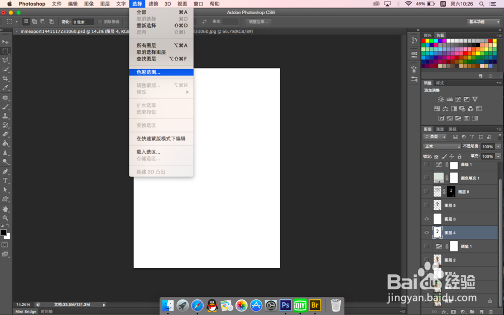 怎么用Photoshop制造文字肖像