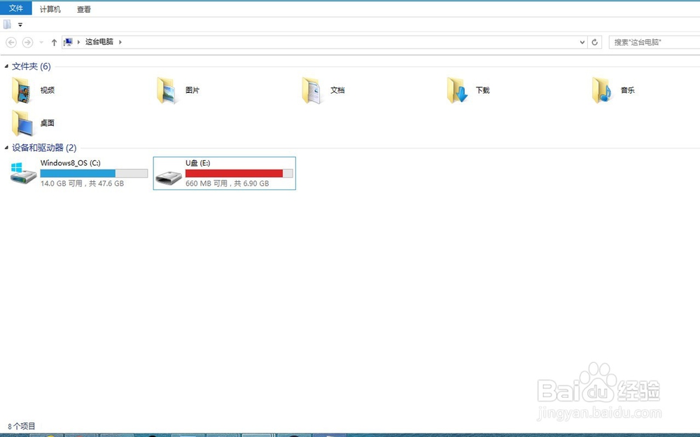 U盘插电脑没有反应要怎么办