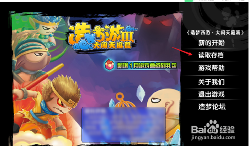 造梦西游3御马间怎么进入（北天王殿隐藏副本）