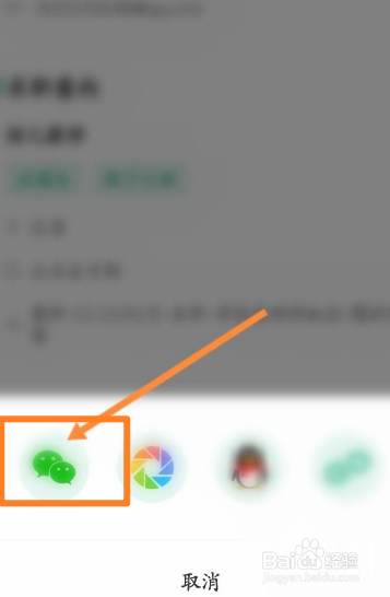 万行教师怎么分享简历给微信好友