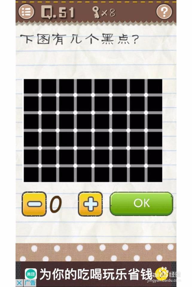 最囧游戏2攻略51-55关