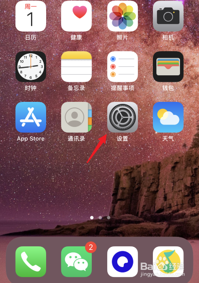 苹果手机使用痕迹查询