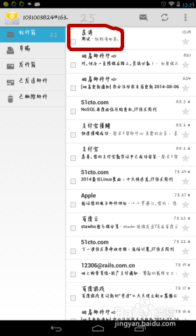 安卓手机咋用自带【电子邮件】程序收发163邮件