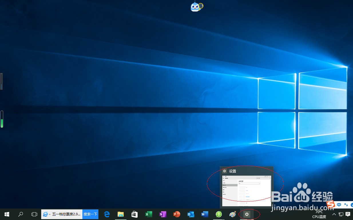 <b>Windows 10取消设置高对比度主题</b>